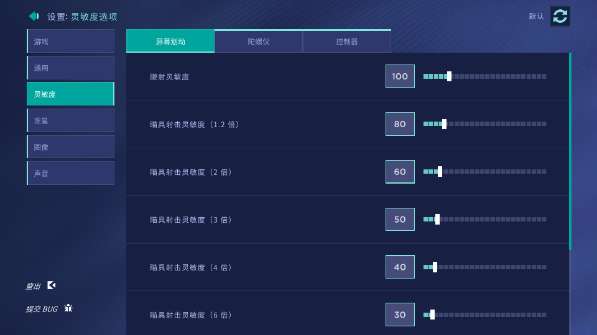 aimlab手机版图11