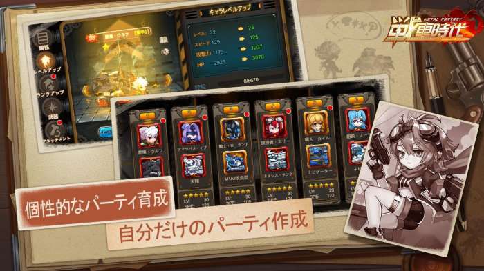 金属幻想战车时代图1