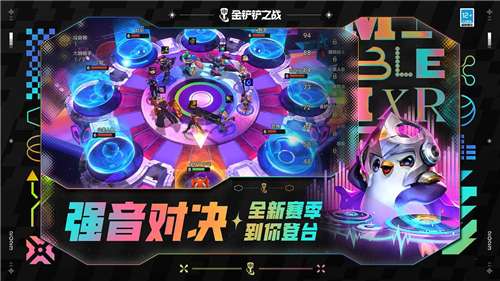 金铲铲之战时空裂痕图3