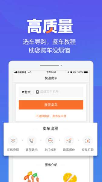 二手车之家图1