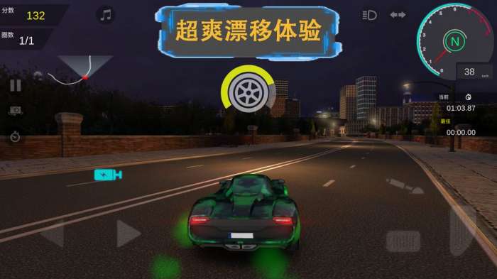 极速漂移S图3