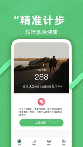 走路精灵图3