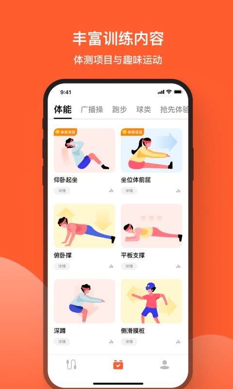 跳绳计数天天练图3