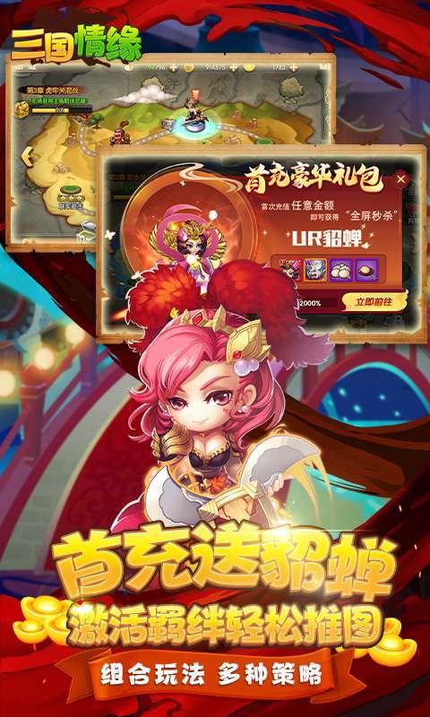 三国情缘(送红将)图5