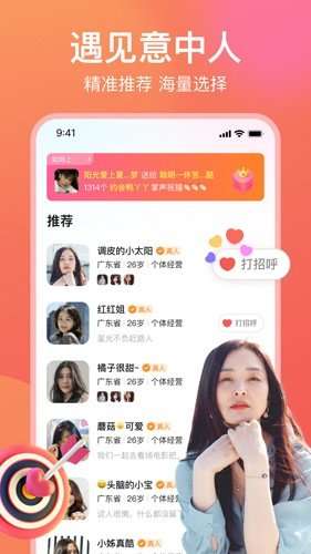 愿聊交友图3