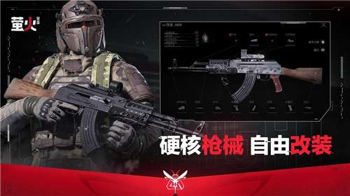 萤火突击中文版正版安装图2