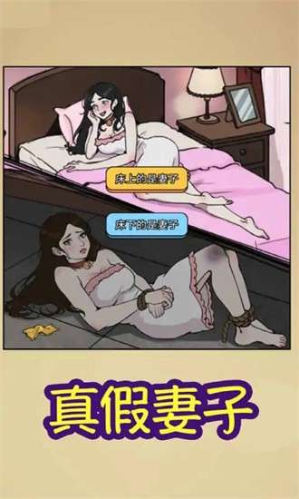 找茬脑洞怎么秀图2