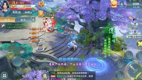 三千界藏图1