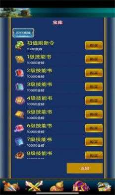 潮汐三国OL图3