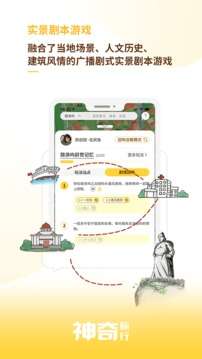 神奇旅行图3