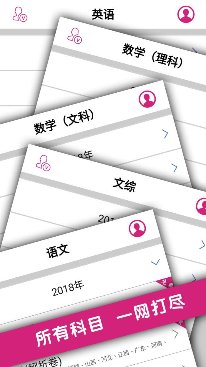 高考真题图3