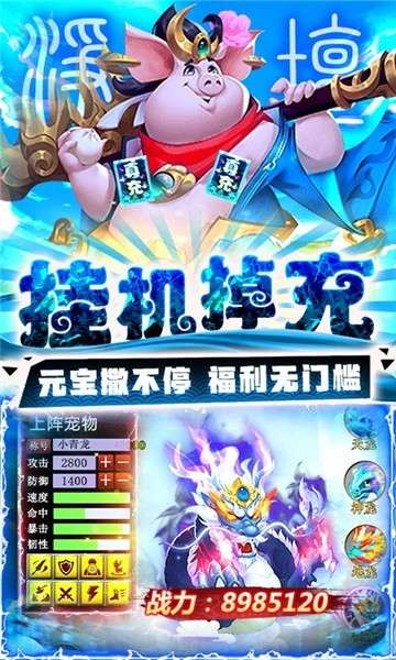 西游归来变态版图1