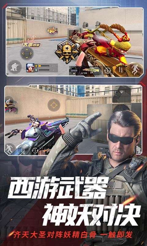 全民枪战2浩劫重生图3