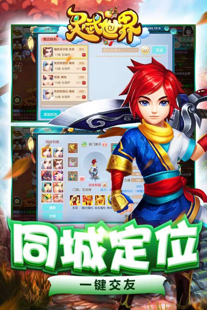 灵武世界图5