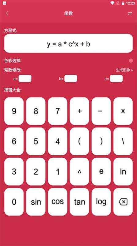 symbolab数学计算图3