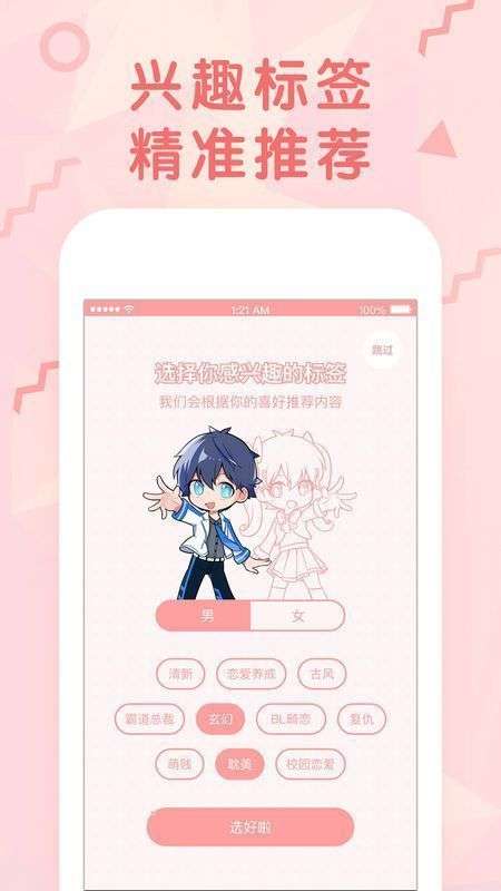 哩咻漫画在线观看图1