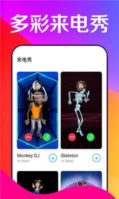 焕彩桌面最新版图2