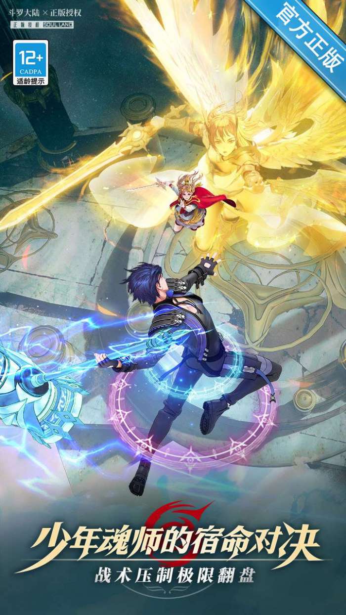 斗罗大陆：武魂觉醒（新唐门服）图4