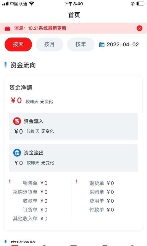 销遥掌柜图1