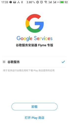 谷歌服务图1