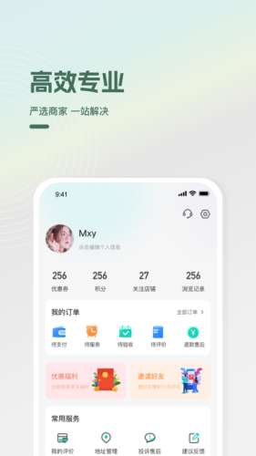 光合万家图4