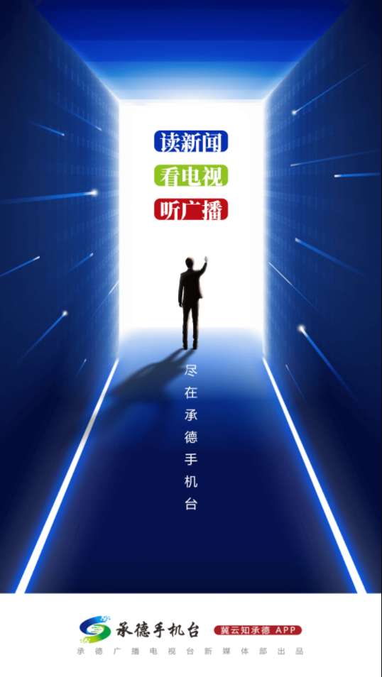 冀云知承德图1