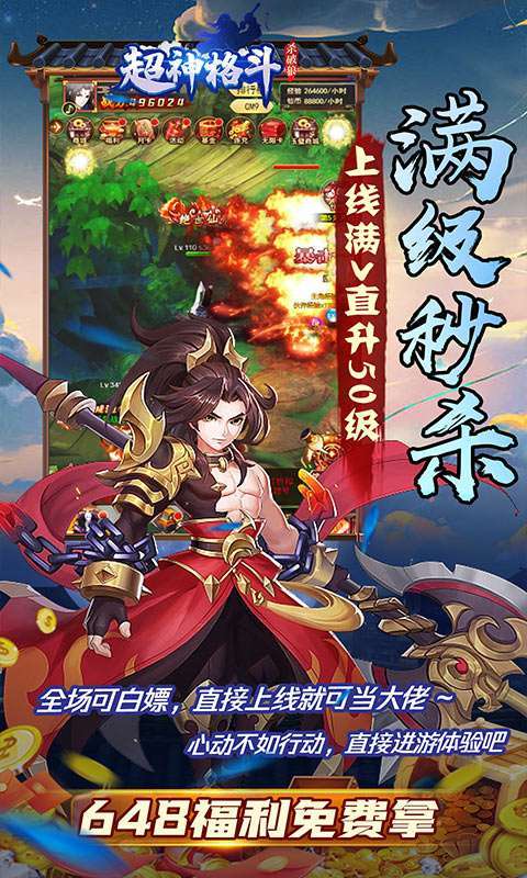 超神格斗杀破狼(战神永久0.1折)图3