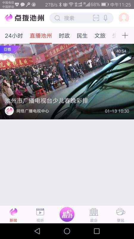 点拨池州图1