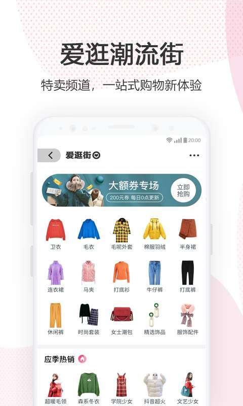 美品爱逛图3