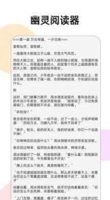 幽灵阅读器图2
