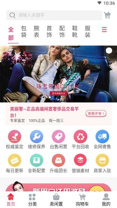 美丽奢图4