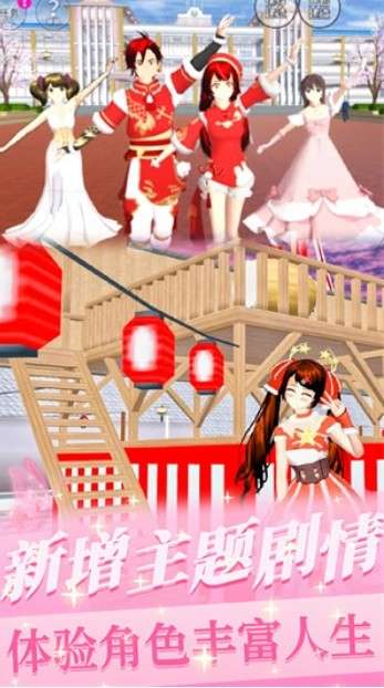 樱花少女初恋时光图1