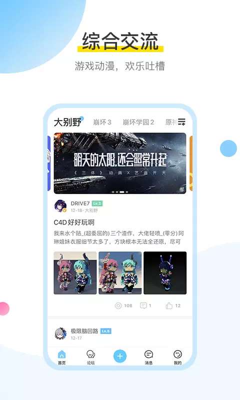 米游社原神版图3