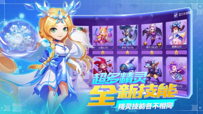 超能球球图3