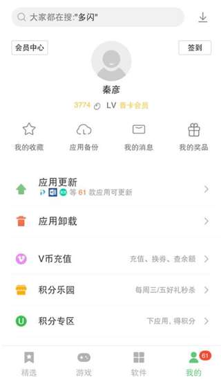 联想乐商店游戏中心图2