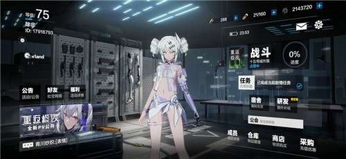 战双帕弥什台服图2