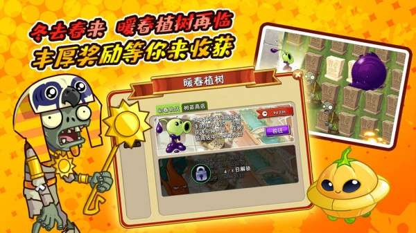 养花打僵尸图2