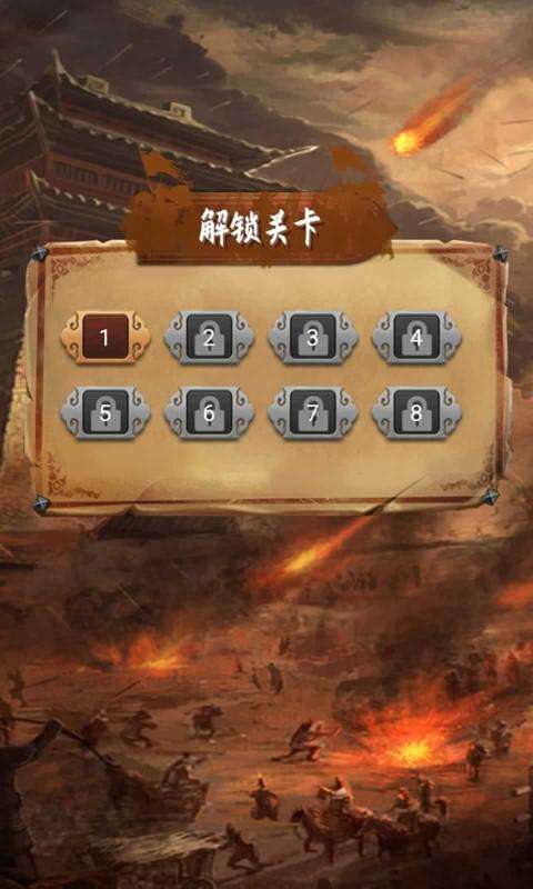 王了个王朝图5