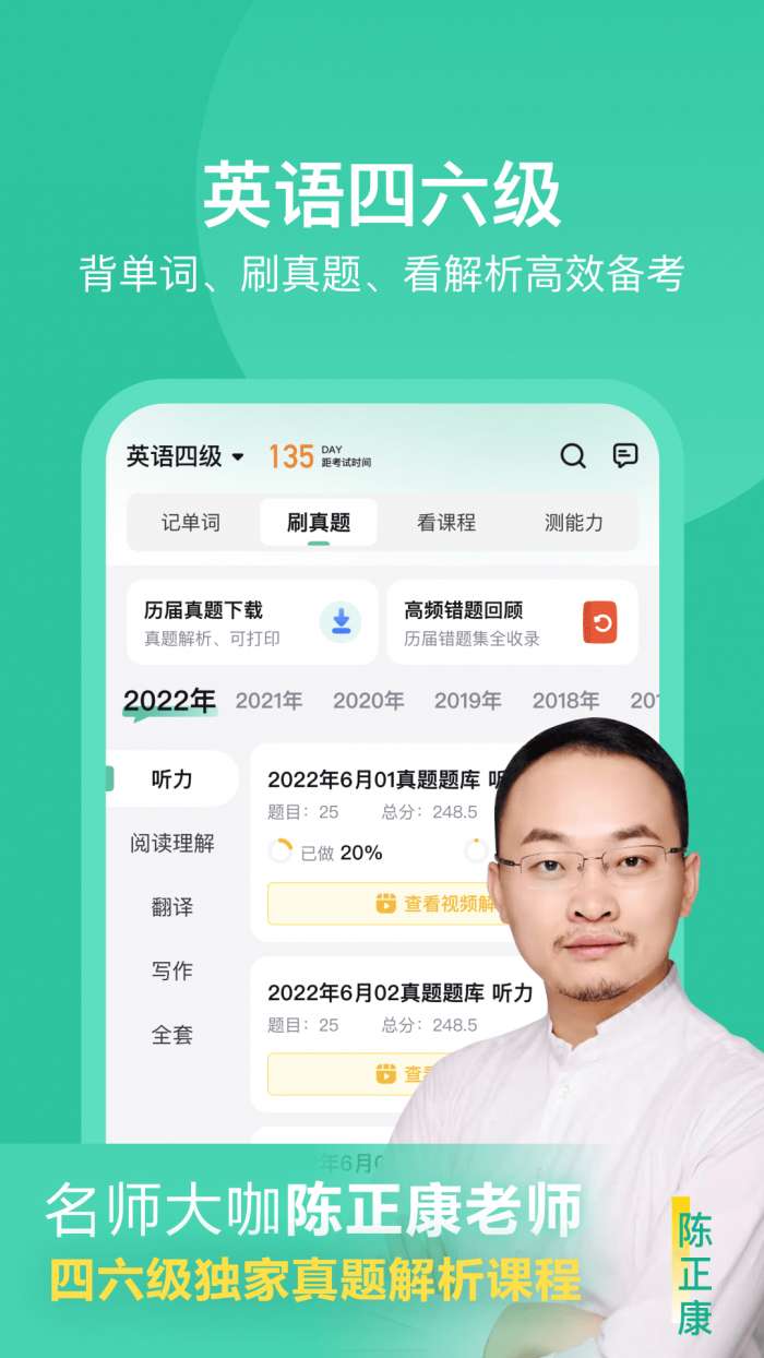 考试蚁最新版图2