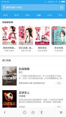 小米浏览器13.0.28图3