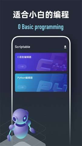 scriptable编程图2
