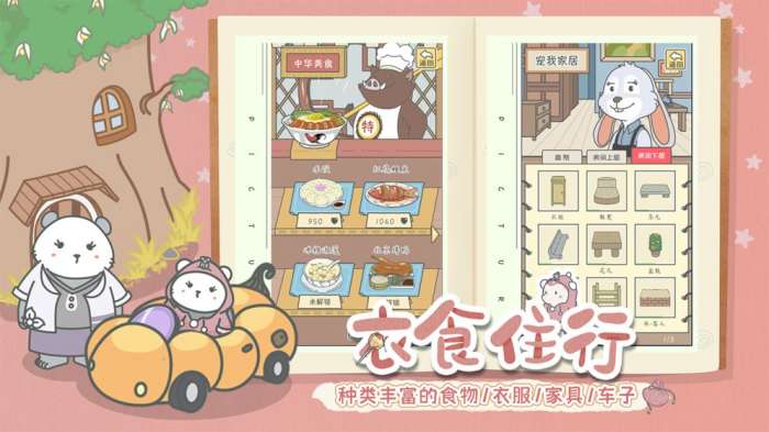 宠我一生官方版图2