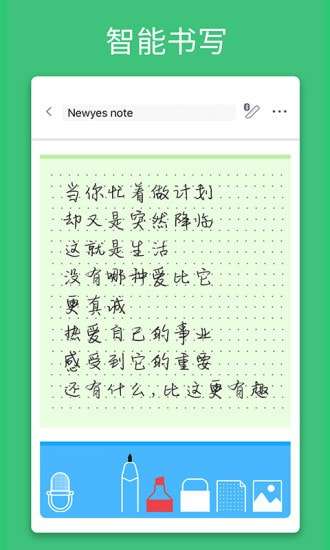 NEWYES笔记图4