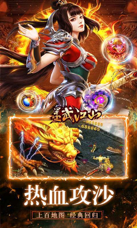 墨武江山(亿万送充光速刀)图5