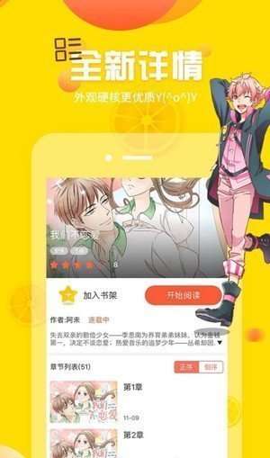 土豪漫画永久VIP图3
