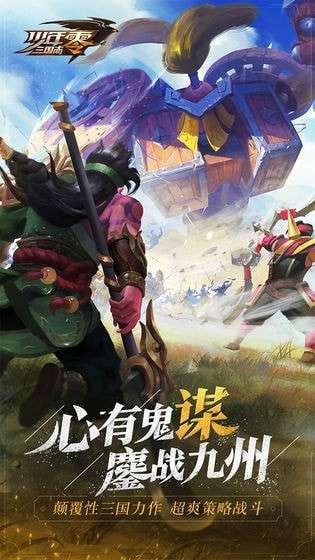 少年三国志：零礼包码图1