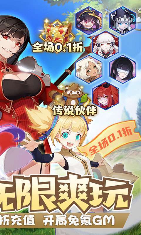 龙之力量(无限0.1折)图2
