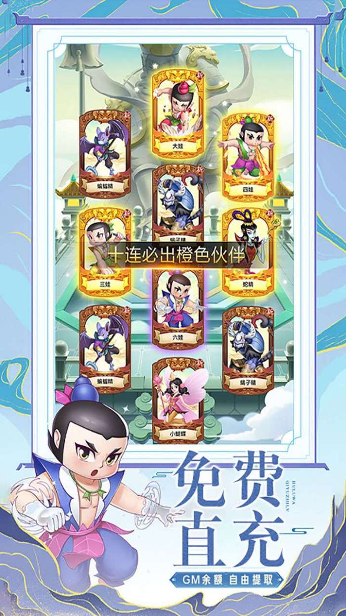 新葫芦兄弟（送魔蛇无限开箱）图3