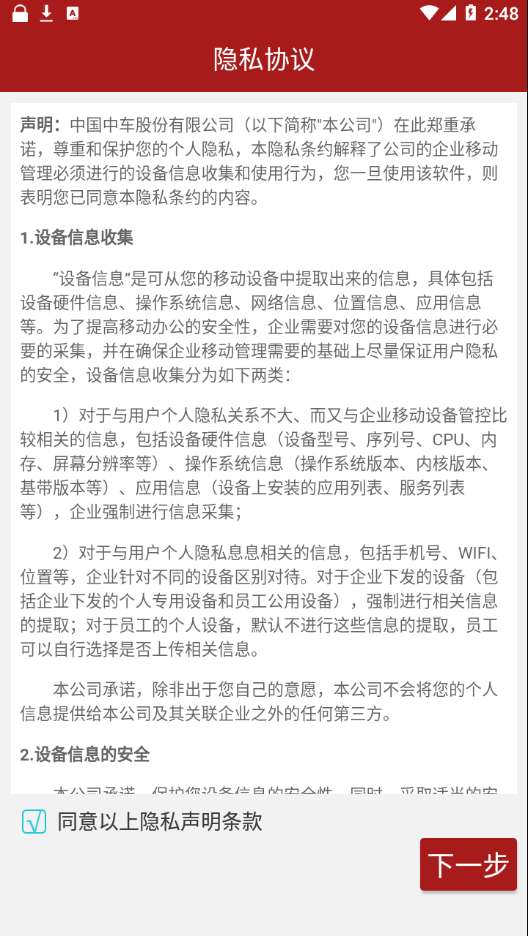 中车移动商店图2