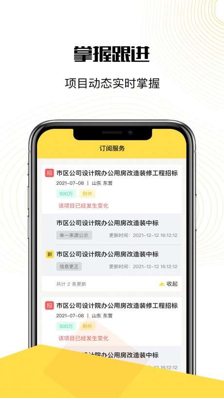 掌上盯标图1